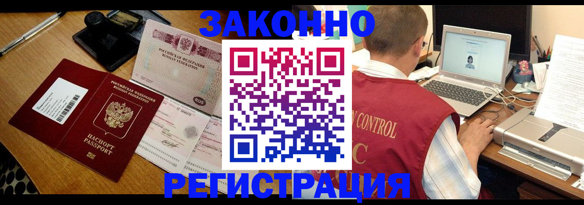 временная регистрация для всех в Верхнем Тагиле