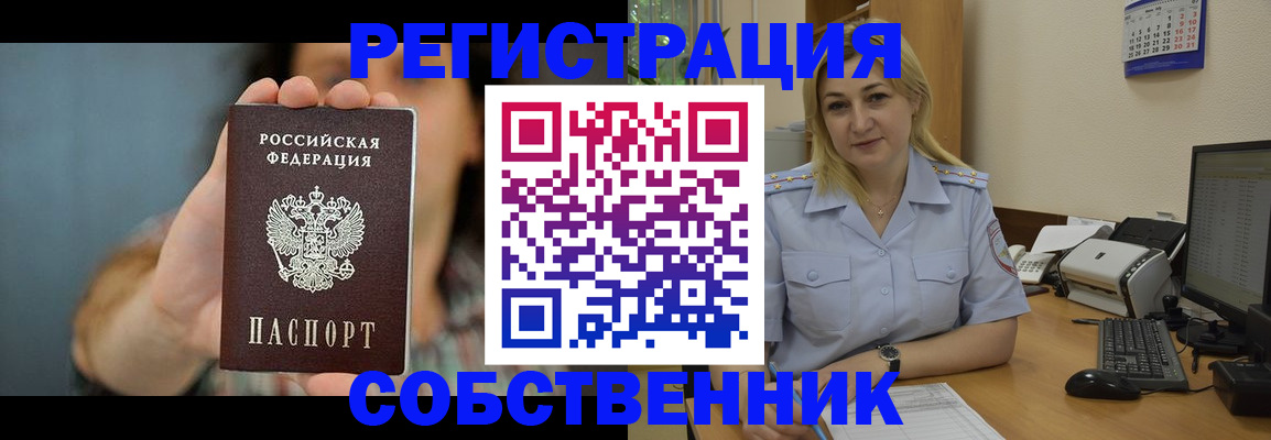 прописка 2025 в Верхнем Тагиле