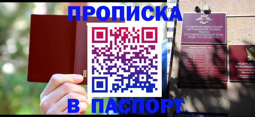 временная регистрация надежно в Верхнем Тагиле