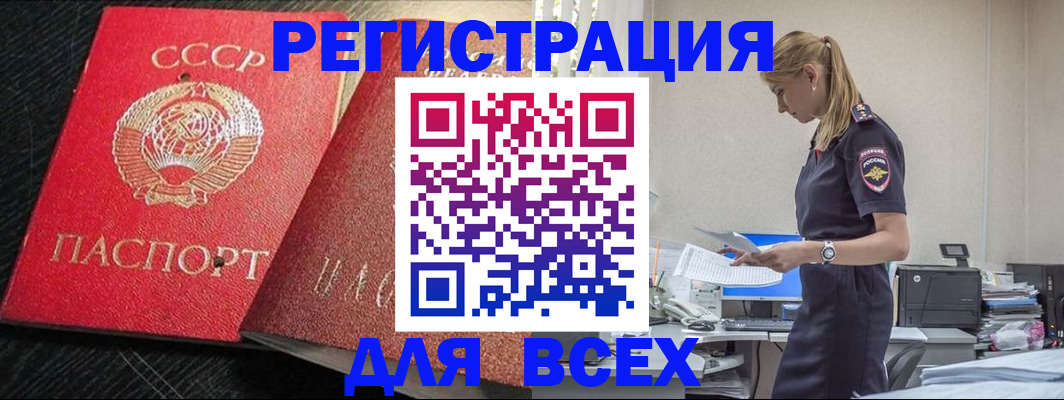 прописка в Верхнем Тагиле
